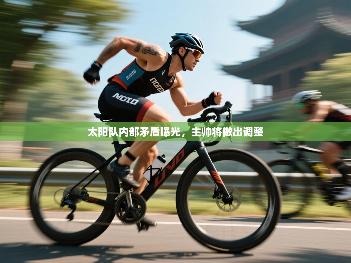 开云体育app下载安装免费-太阳队内部矛盾曝光,主帅将做出调整 第4张