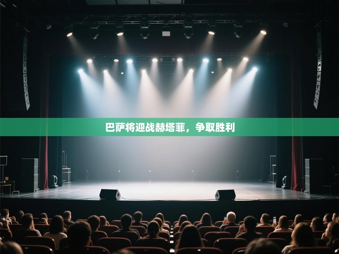 开云kaiyun体育app入口下载官网-巴萨将迎战赫塔菲，争取胜利  第3张